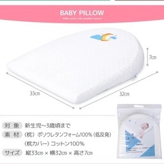 2点set　授乳ケープ&ベビー枕 赤ちゃん ベビー用品 新生児 まくら 吐き戻し防止 クッション 斜面枕 Plaisiureuxの画像