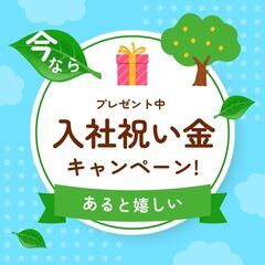 ≪完全週休二日×安定収入で腰を据えて働ける≫月31万円可能な中型ドライバー！日払い制度完備・交通費支給・日額保証など手厚くサポート♪A13K0006-1(12)の画像