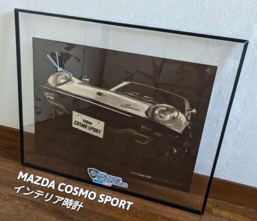 MAZDA COSMO SPORT/マツダ コスモ スポーツ　パネル 時計 付き フレーム（50cm×40cm）アンティーク　インテリア ポスター 中古