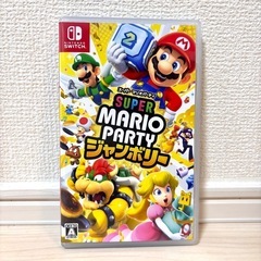 【オンライン無料体験シリアルコード付き】マリオパーティジャンボリ...