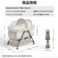 【お話中】ミニベビーベッド 折りたたみ・持ち運び可 蚊帳付きの画像