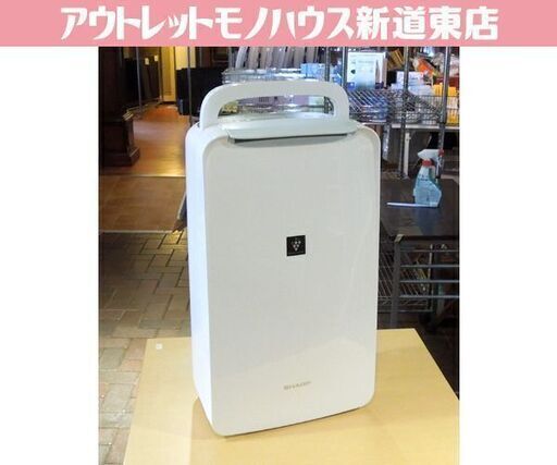SHARP 衣類乾燥除湿機 2021年製 プラズマクラスター CV-N71-W コンプレッサー方式 木造～8畳 コン～16畳 シャープ 札幌市 新道東店