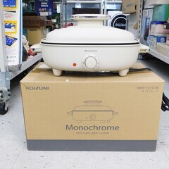 【恵庭】コイズミ　モノクローム　ホットプレート　リバーシブルプレ...