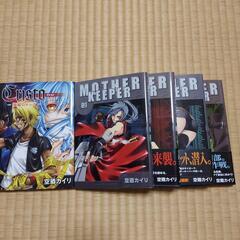 【条件付きで無料にします！】マザーキーパーの画像