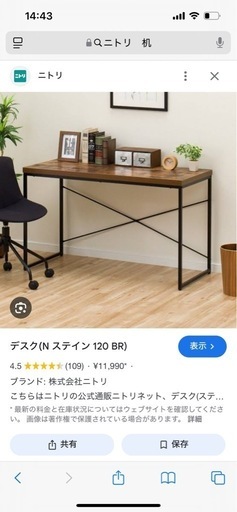 ニトリのテーブル\n