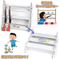 射的と輪投げ台 パーティー