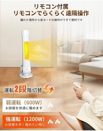 タワー型 セラミックファンヒーター (新品)