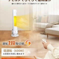 タワー型 セラミックファンヒーター (新品)