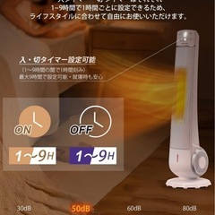 タワー型 セラミックファンヒーター (新品)の画像