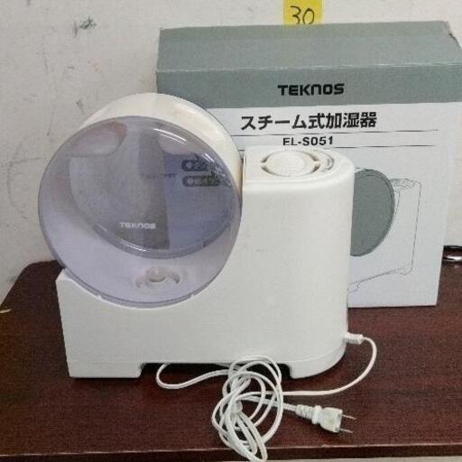 0108-400 スチーム式加湿器EL-S051