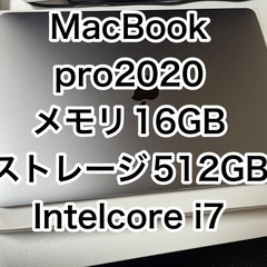 Mac book Pro2020 13インチ512GB 16GB