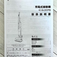 【決まりました
】 コードレス　掃除機の画像