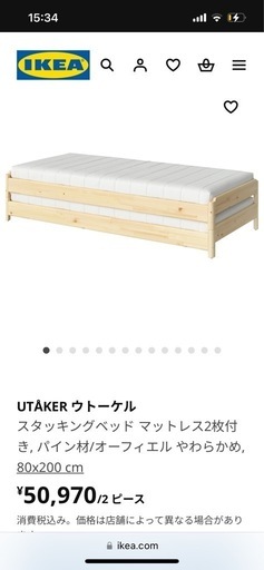 シングルベッド2個セット