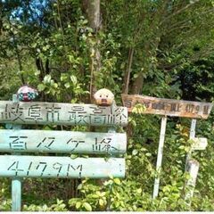 百々ヶ峰ハイキング 1/19日曜日