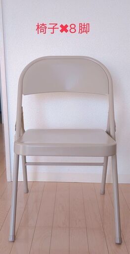 直接引取大歓迎★愛知県名古屋市★お渡し場所は金山駅徒歩2分★美品★折り畳みできる便利な椅子★ベージュ★8脚★コンパクトに片づけができます★希望があれば座布団もつけます。