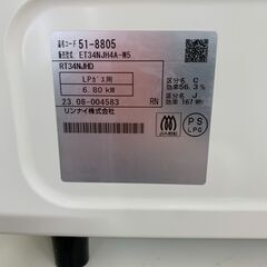 ★ジモティ割あり★ガステーブル(LPガス用) リンナイ ET34NJH4A-W5 2023年製 ※簡易清掃済み/当店3ヶ月保証の画像