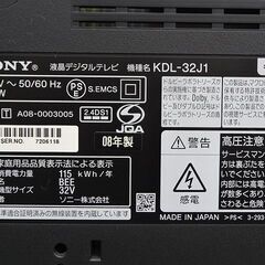【恵庭】☆中古品☆ソニー 32インチ 液晶テレビ 2008年製 KDL-32J1 PayPay支払いOK！の画像