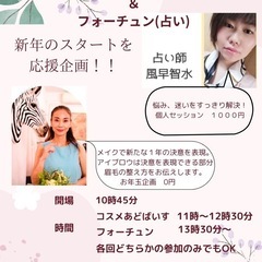 【1月20.日】　C.Csincoのコスメあどばいす&占い規格