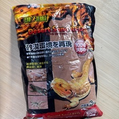 爬虫類用床材　デザートサンドレッド