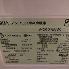 2022年製AQUA冷蔵庫の画像