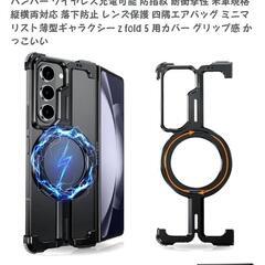 Galaxy Z Fold 5 πケースの画像