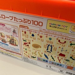 くみくみロープたっぷり100 くもんの画像