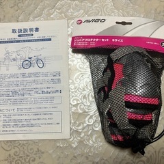 子供用自転車 16インチ アルバニー　補助輪 説明書 ライト プロテクター ヘルメット 付の画像