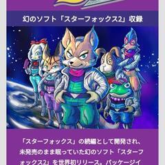 【売り切れ】ニンテンドー  クラシックミニ   スーパーファミコンの画像