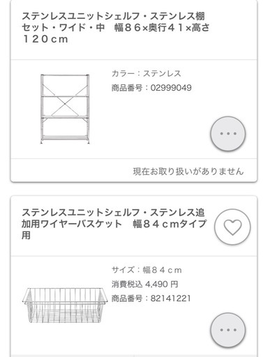 【無印良品】スチールユニットシェルフ