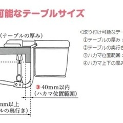 テーブルチェア ネイビー　/テーブルに取り付け可能/食事用ベビーチェア/いすの画像
