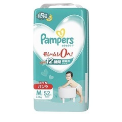 パンパース750円分の割引券