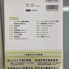 ITパスポート　テキストと過去問セット　令和5年の画像