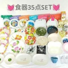 食器　35点まとめ売り💓大容量💓　洋食器　和食器　取り皿　キティ...