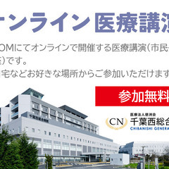 大切な毎日を守るためのワクチン接種のすすめ（録画素材による講演）　