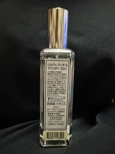 コスメ/ヘルスケア JO MALONE