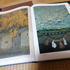 お値下げしました(*^^*ゞ  緑川洋一写真集　②の画像