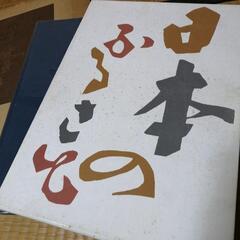 お値下げしました(*^^*ゞ  緑川洋一写真集　②の画像