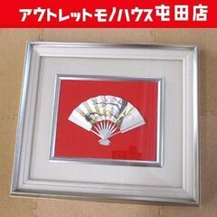 額装 純銀製 扇 松竹梅 秀秋刻 銘 シルバー 細工 飾り 札幌市北