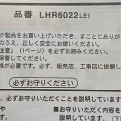パナソニック　キッチン　ライト　LEDの画像