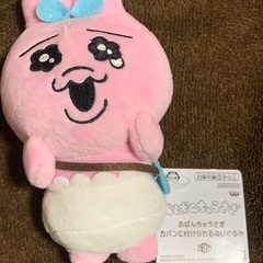 おぱんちゅうさぎ　かばんに付けられるぬいぐるみ　マスコット　キー...