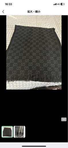 GUCCIマフラー男女兼用