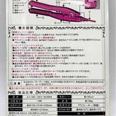 未開封◆ヘアアイロンポケット◆35点あり！！の画像