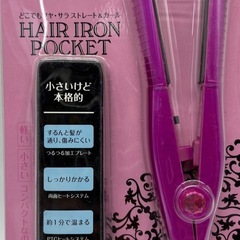 未開封◆ヘアアイロンポケット◆35点あり！！の画像