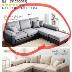 L字ソファーの画像