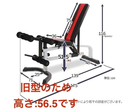 ホームジムフルセット(その他アタッチメント多数有り)説明要チェック
