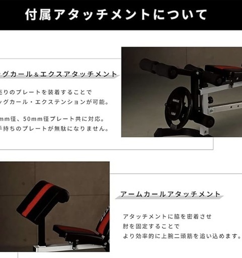 ホームジムフルセット(その他アタッチメント多数有り)説明要チェック
