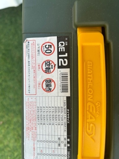  QE12タイヤチェーン。