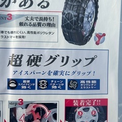  QE12タイヤチェーン。の画像