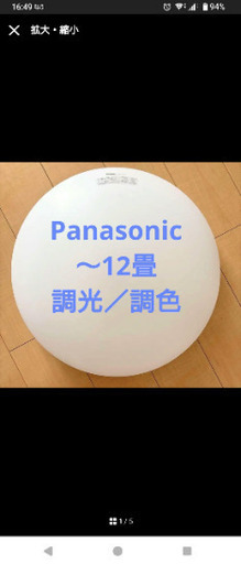 Panasonic/パナソニック LEDシーリングライト 〜12畳 HH-CB1220AZ