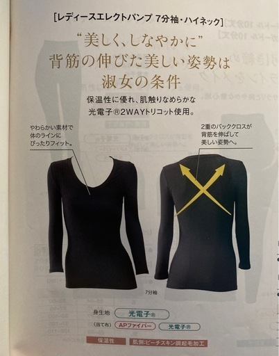 グランドイーワンズ ビビパンプ7分袖ブラックS BiBi Grant パンプ 7分